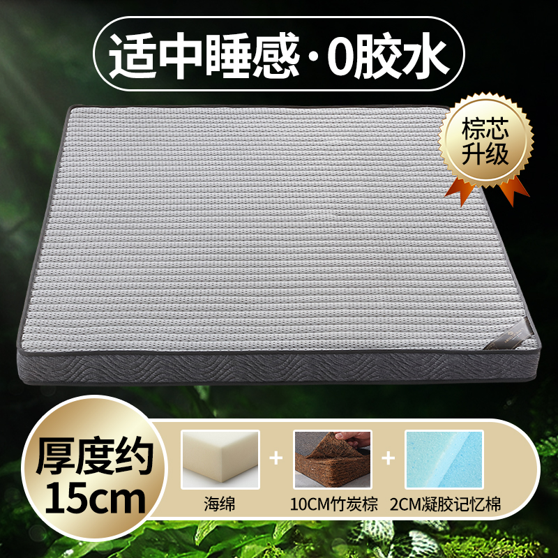 【顺丰包邮】2024新款环保竹炭椰棕床垫-B06