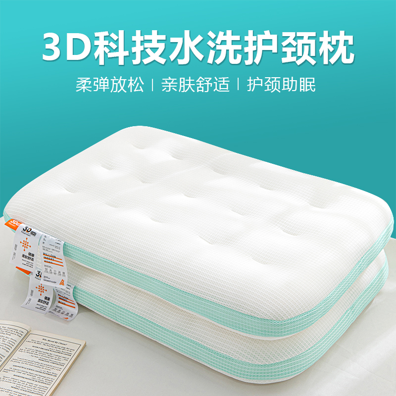 2023新款3D芯睡眠枕芯系列枕头枕芯
