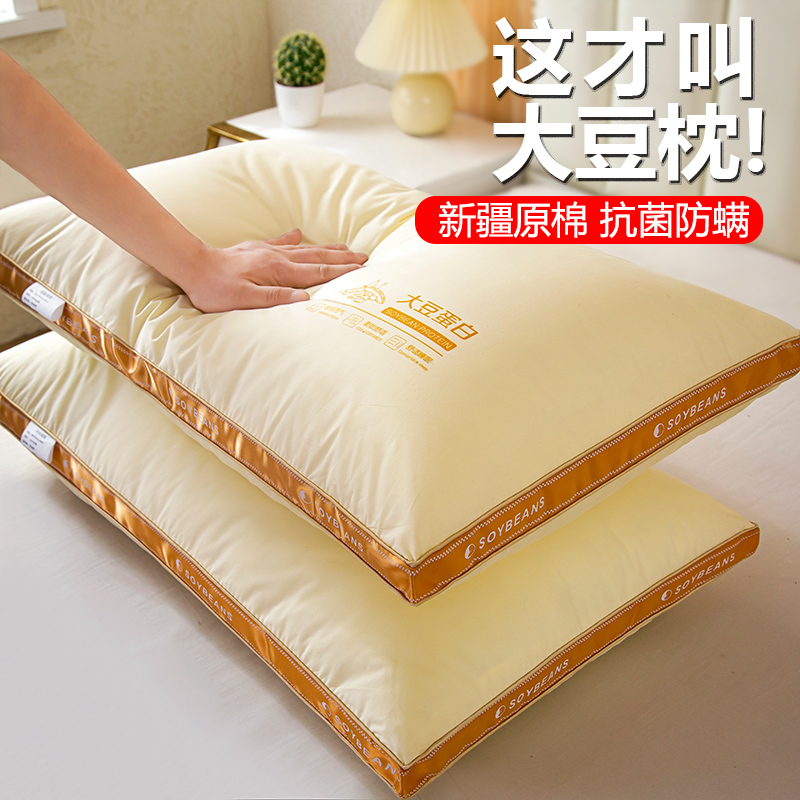 2023新款大豆蛋白立体枕系列枕头枕芯