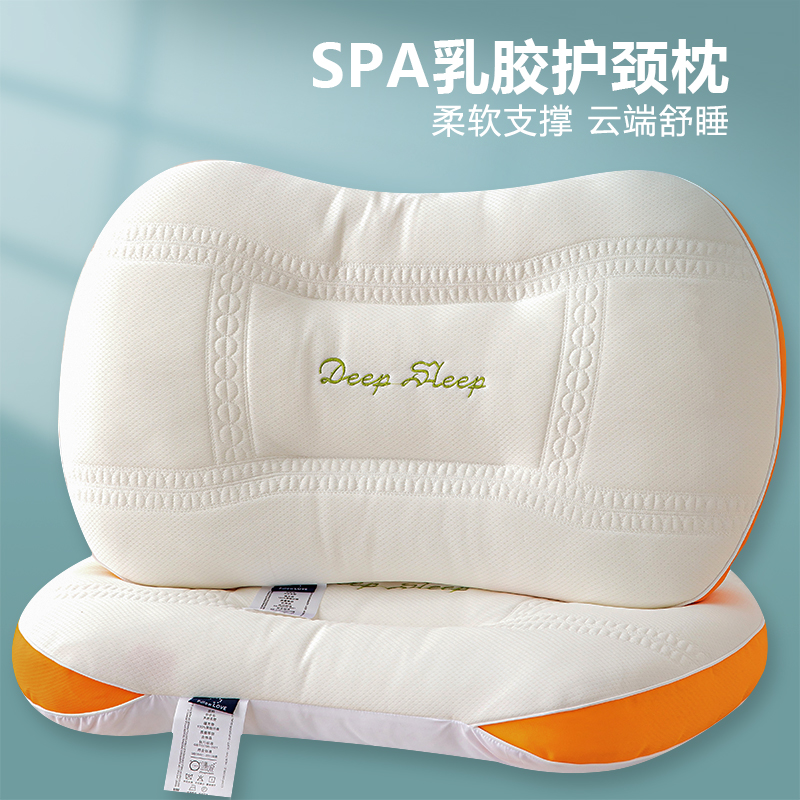 2023新款乳胶SPA枕系列枕头枕芯