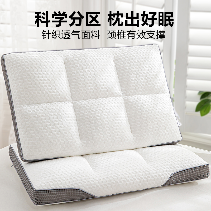 2023新款抗菌针织分区枕系列枕头枕芯