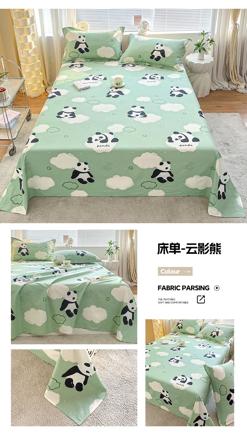 床单-云影熊.jpg