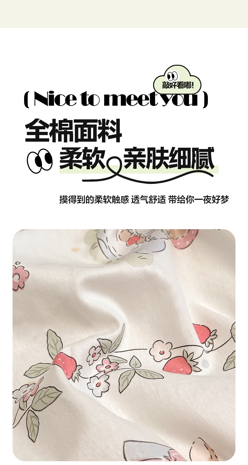 找家纺所有-1_04.jpg