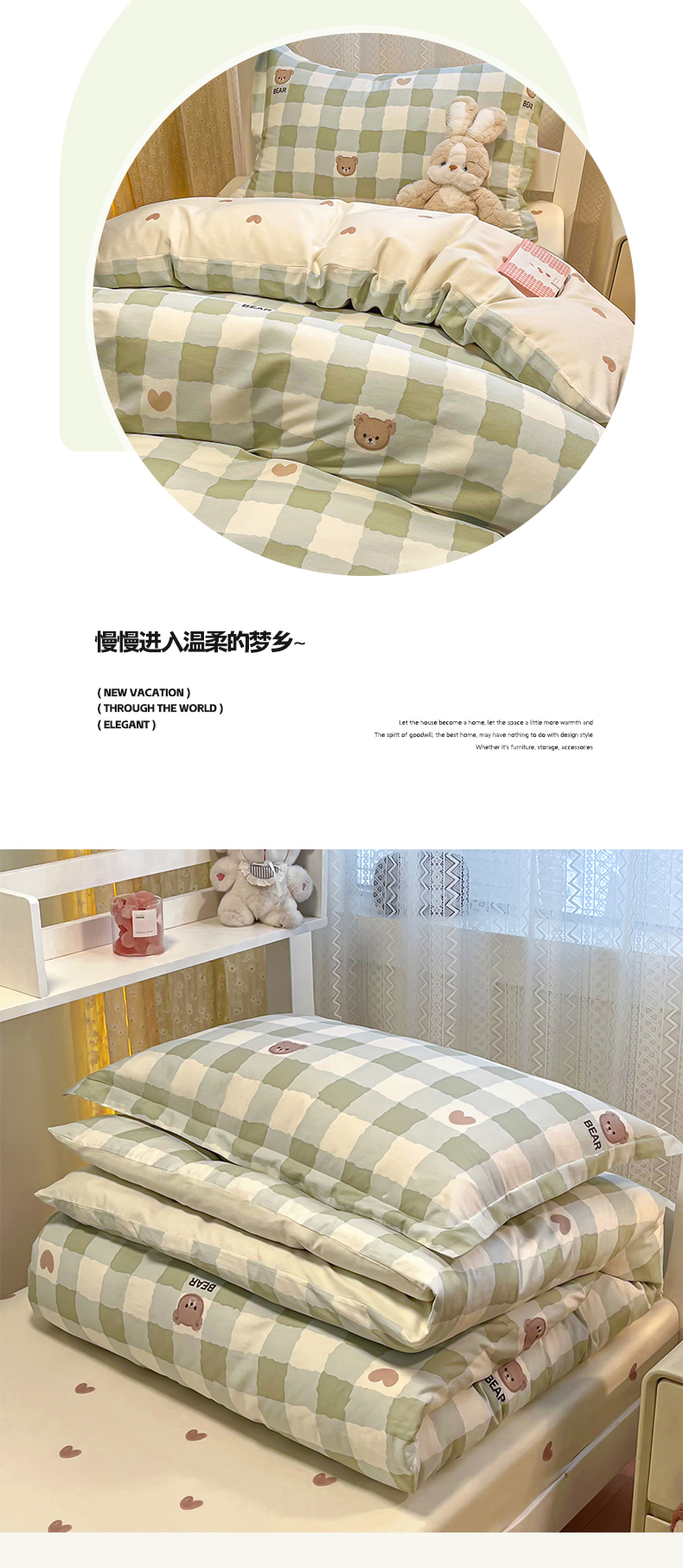 找家纺所有-1_08.jpg