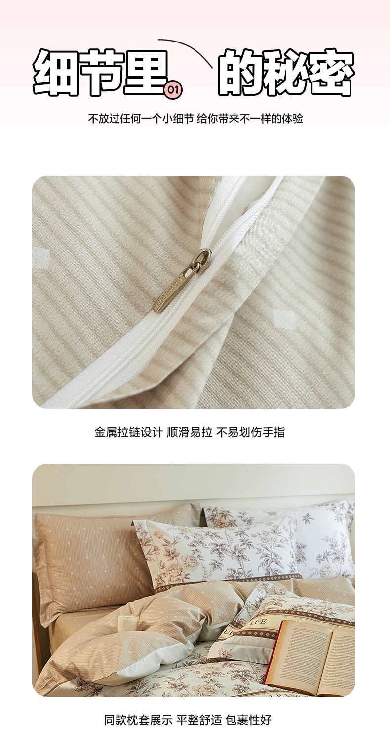 找家纺所有-1_10.jpg