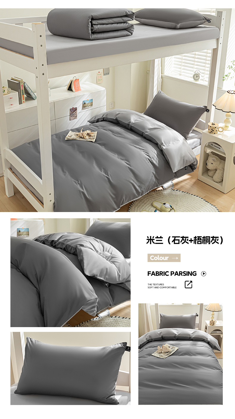 找家纺所有-米兰（石灰+梧桐灰）.jpg