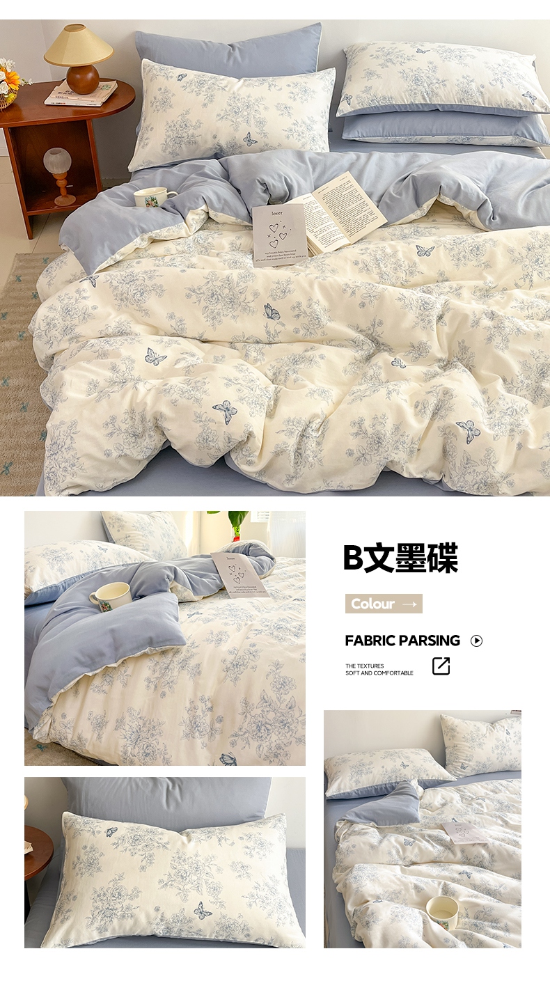 找家纺所有-B文墨碟.jpg