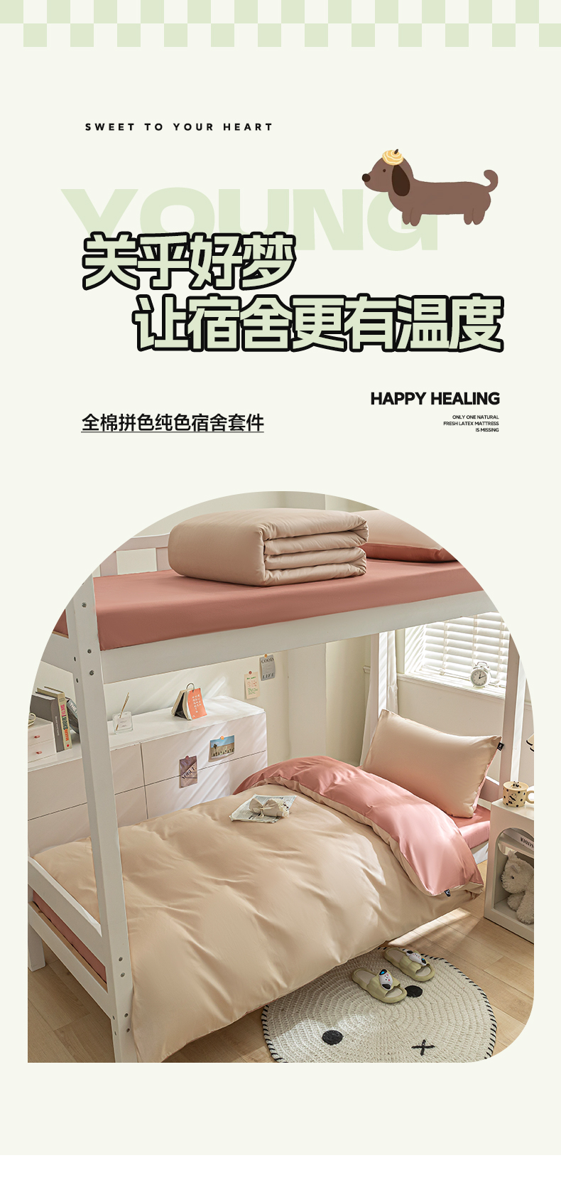 找家纺所有-1_01.jpg