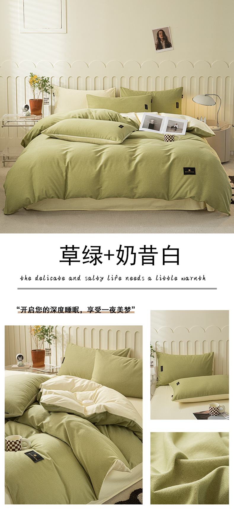 草绿+奶昔白.jpg