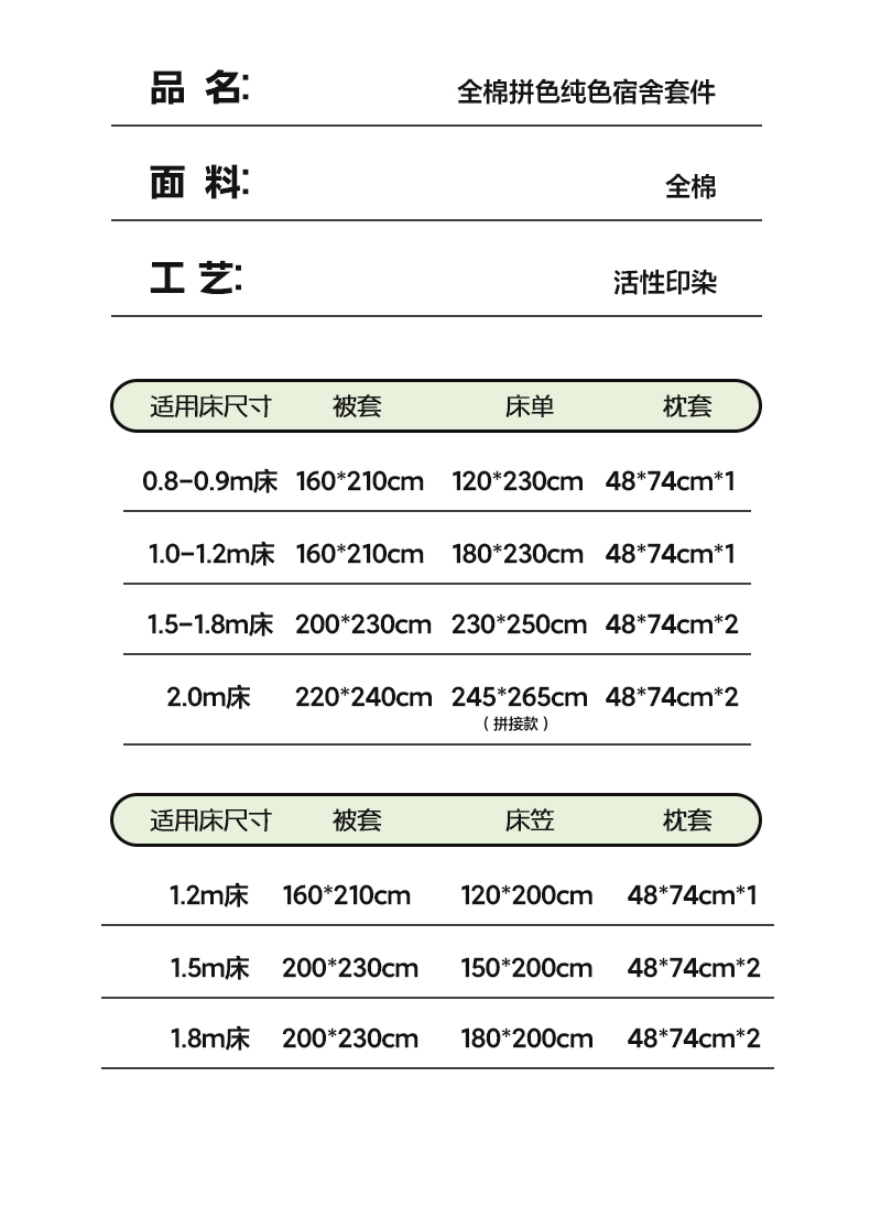找家纺所有-1_11.jpg