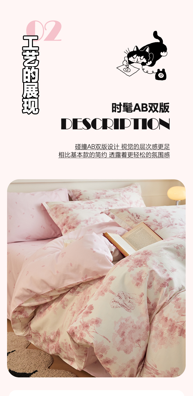 找家纺所有-1_07.jpg