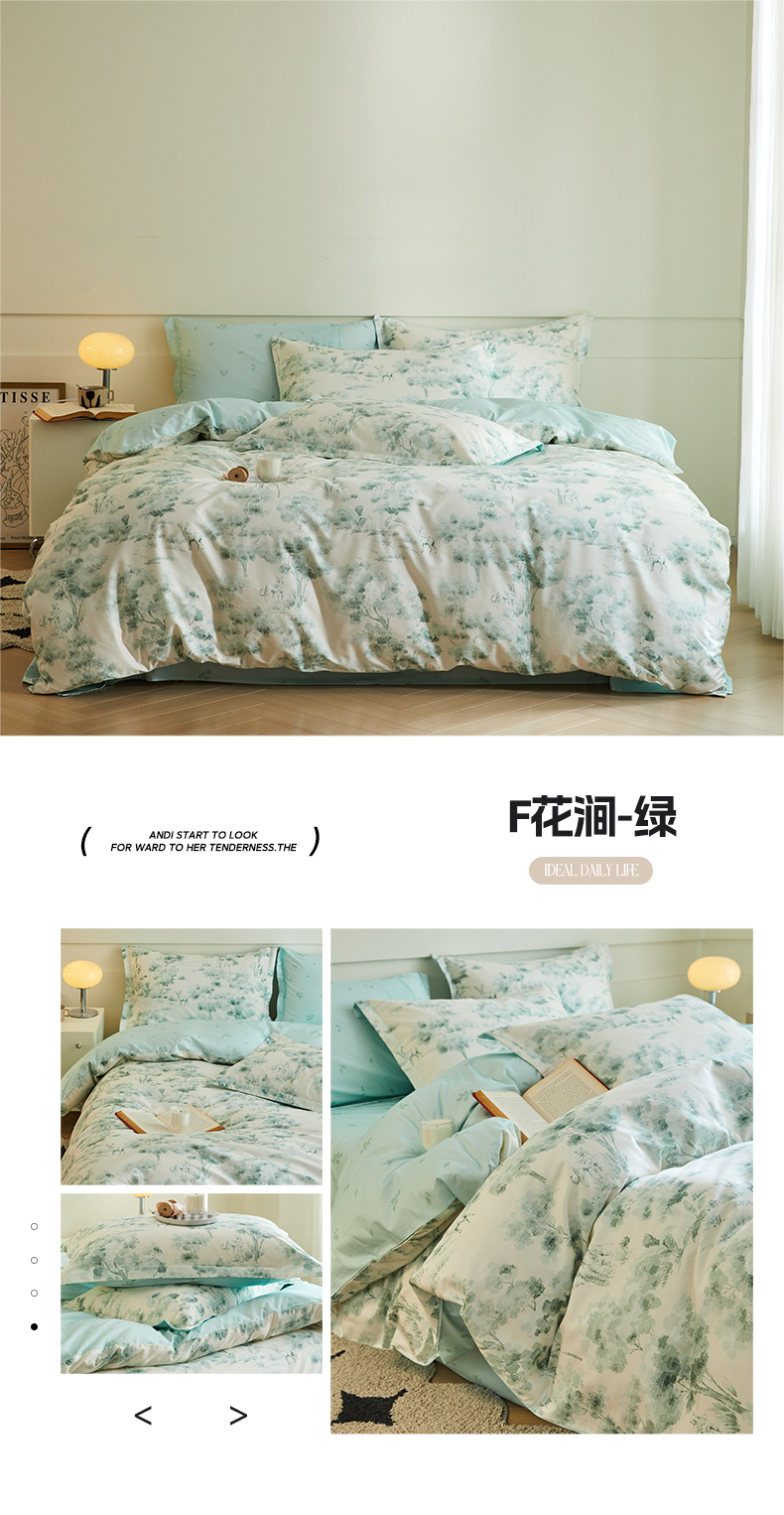 找家纺所有-F花涧-绿.jpg