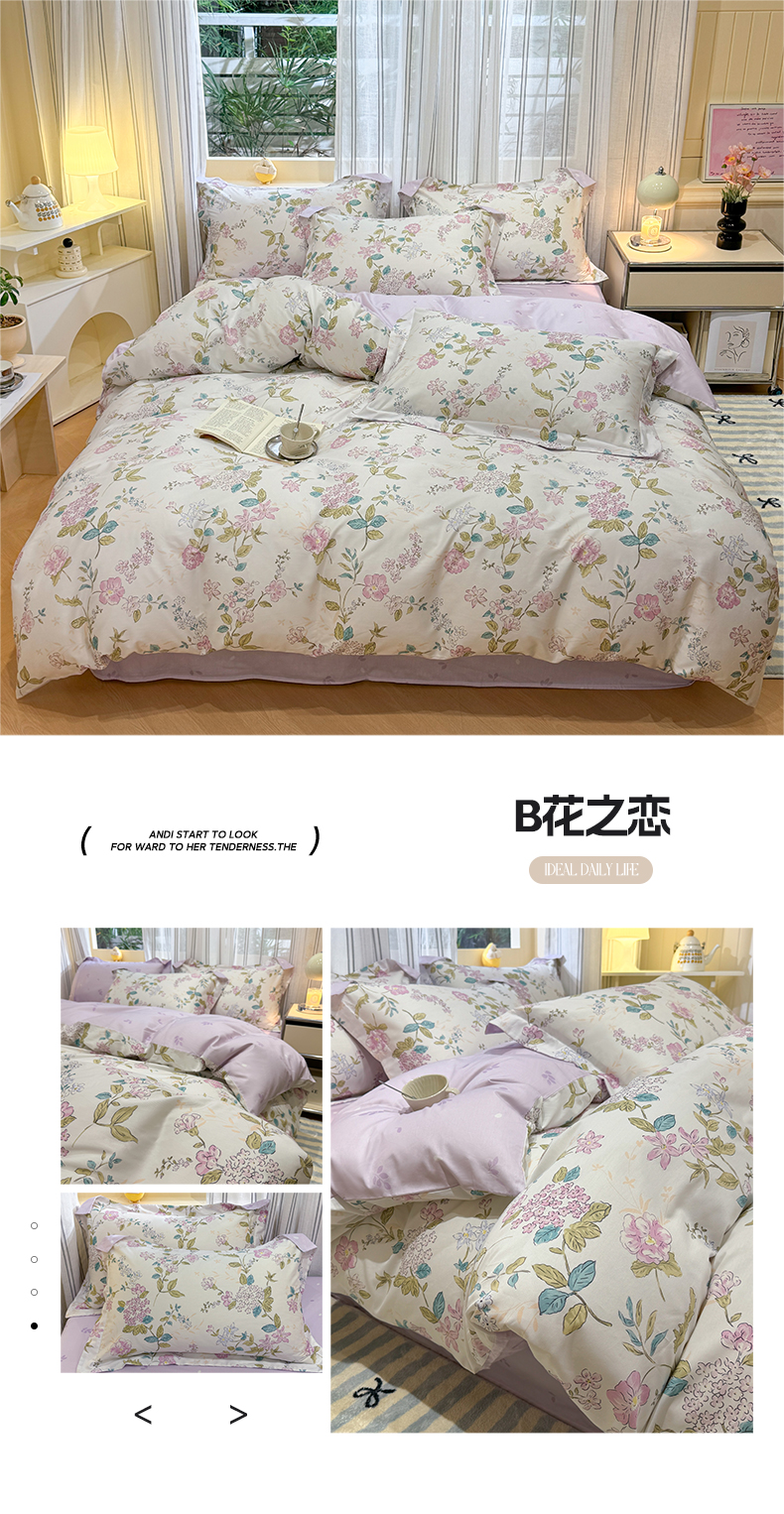 找家纺所有-B花之恋.jpg
