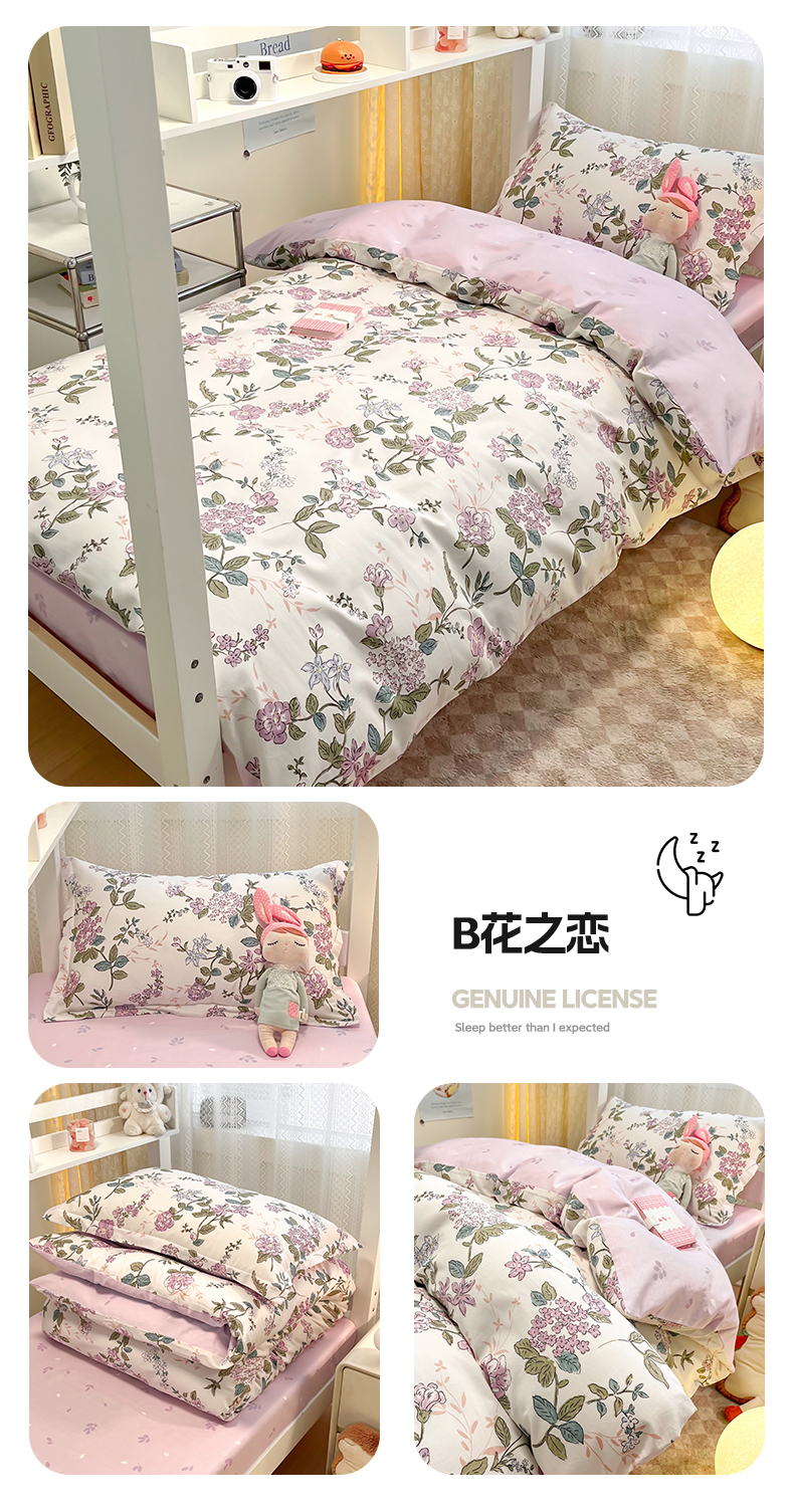 找家纺所有-B花之恋.jpg