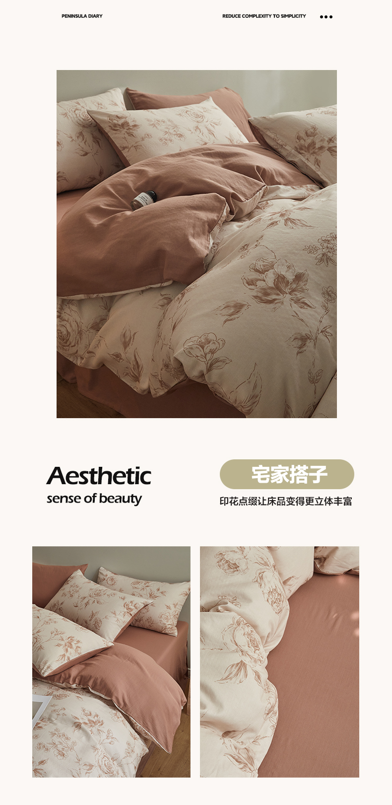 找家纺所有-1_07.jpg