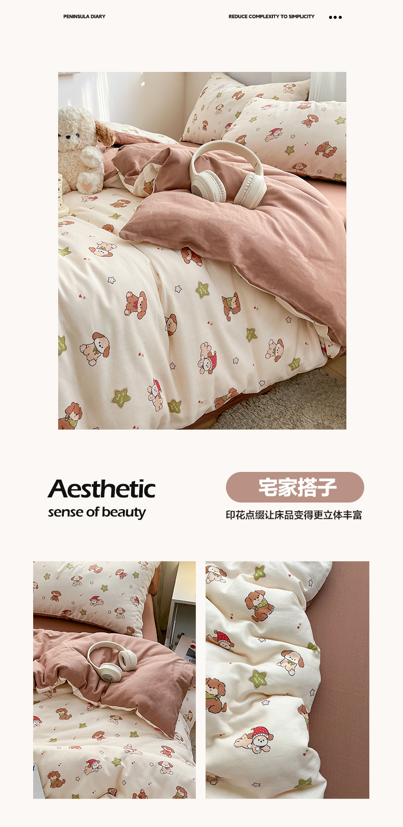 找家纺所有-1_07.jpg