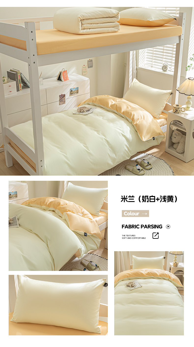 找家纺所有-米兰（奶白+浅黄）.jpg