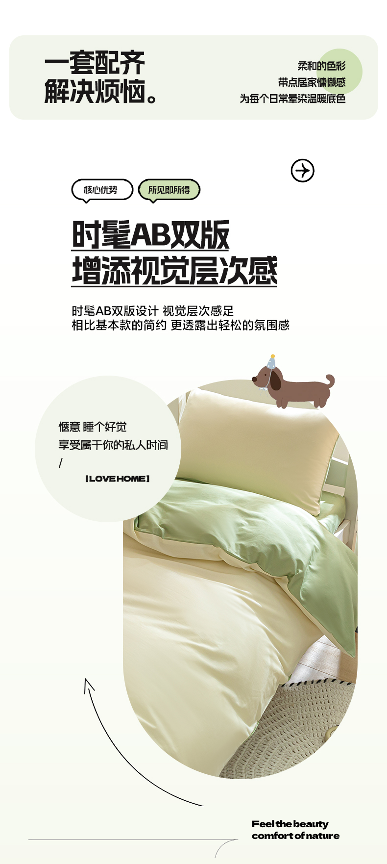找家纺所有-1_06.jpg