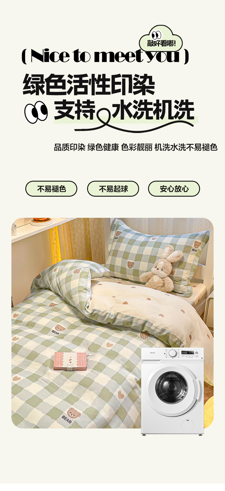 找家纺所有-1_09.jpg