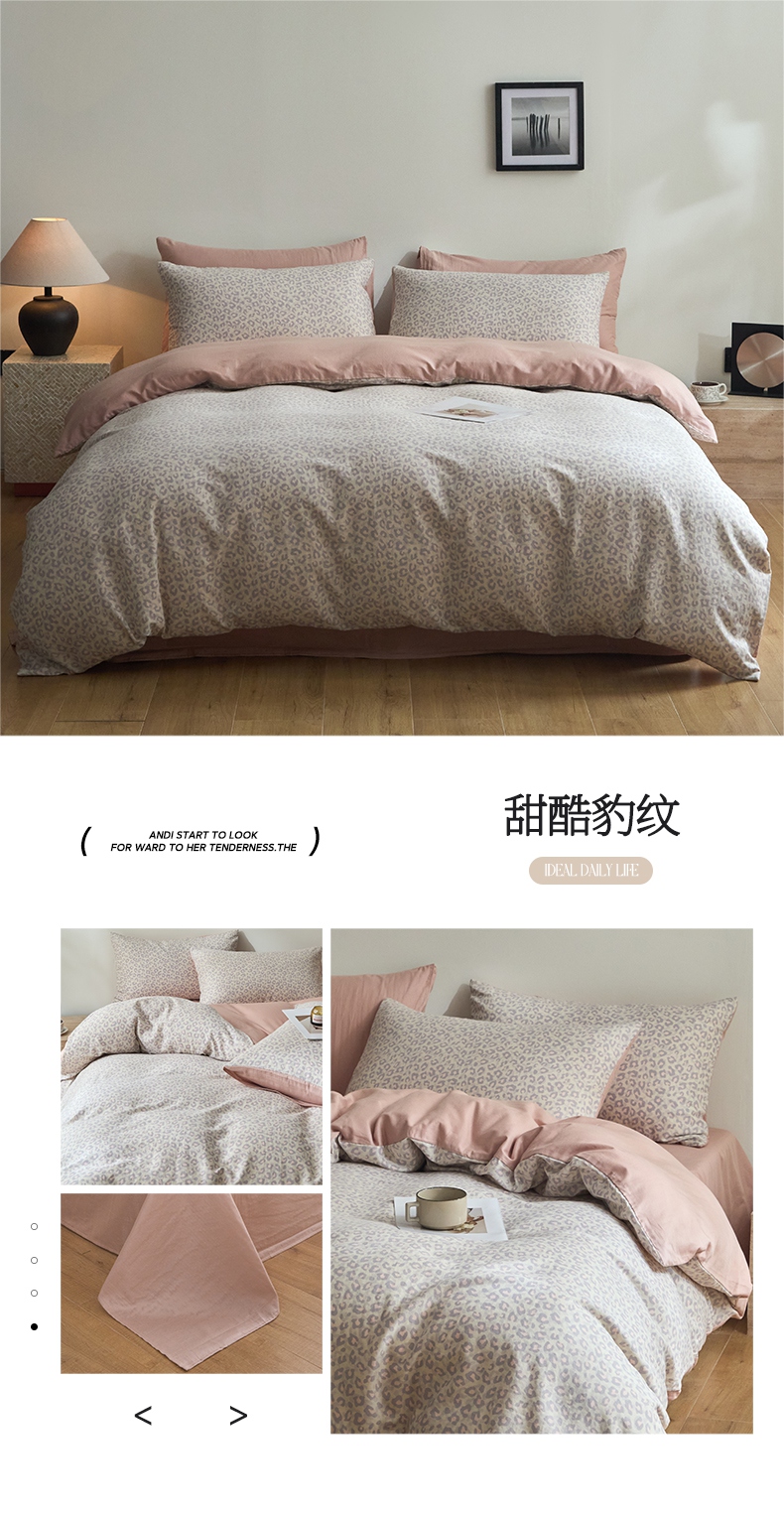 找家纺所有-D甜酷豹纹.jpg
