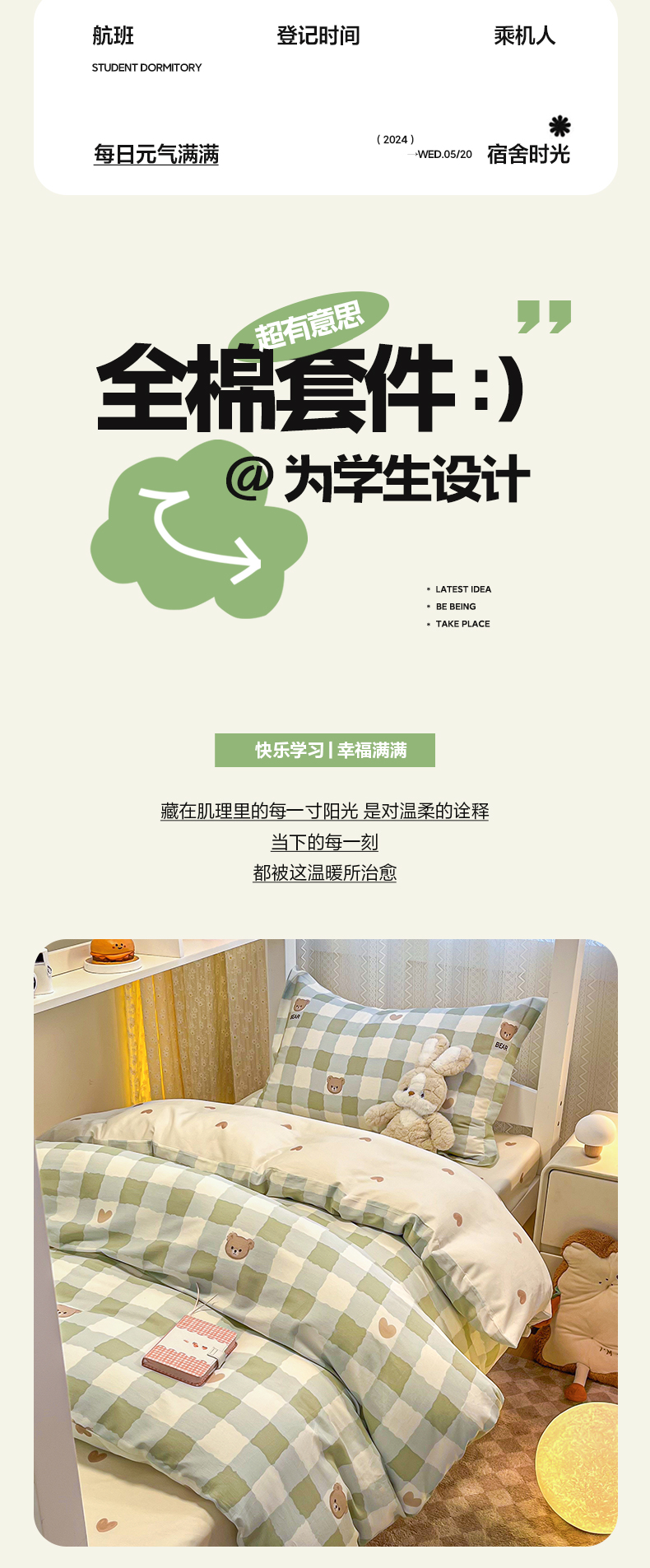 找家纺所有-1_02.jpg