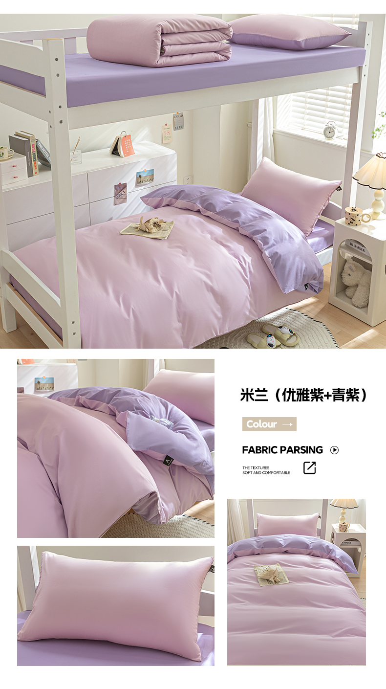 找家纺所有-米兰（优雅紫+青紫）.jpg