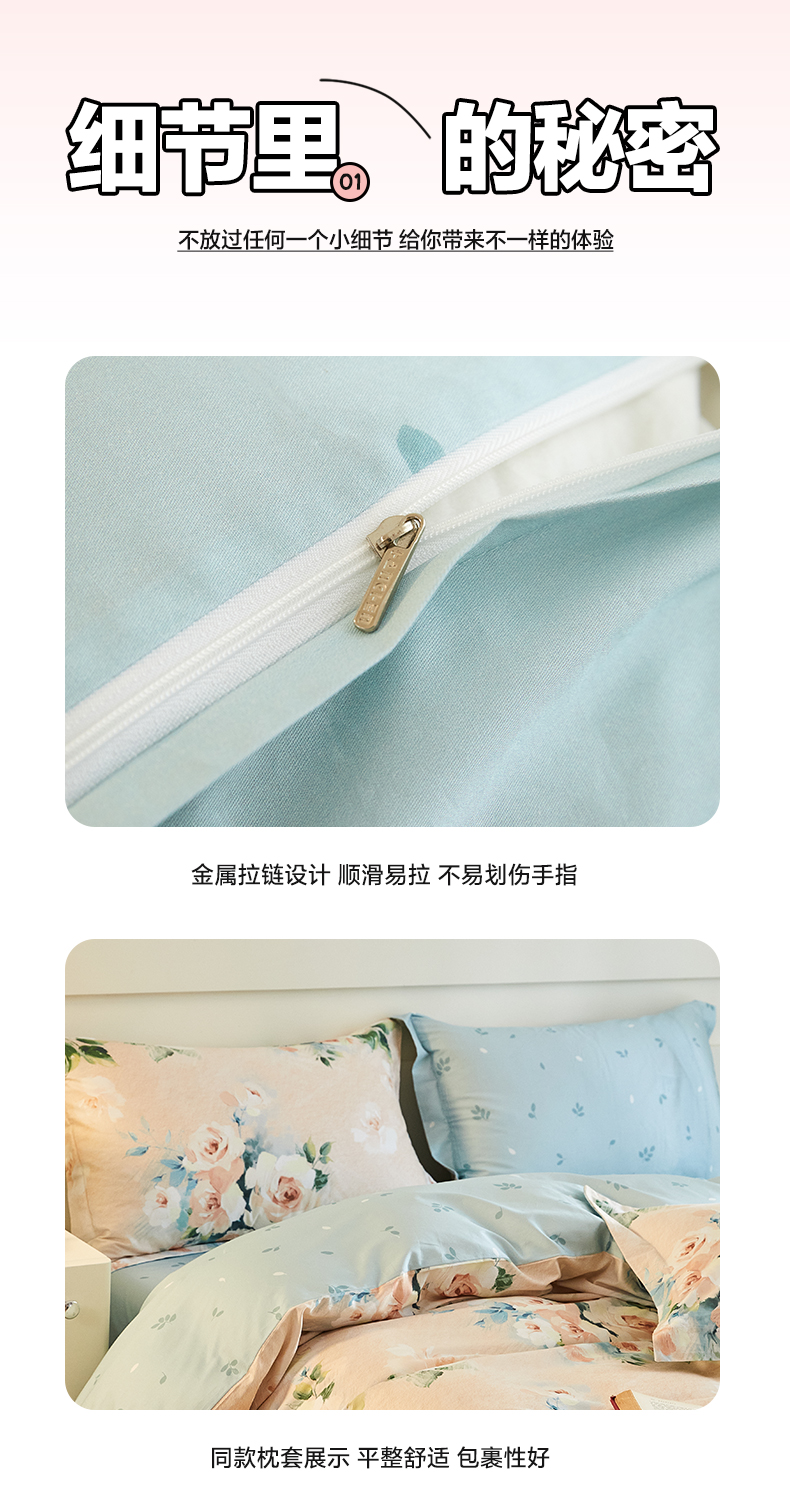 找家纺所有-1_10.jpg