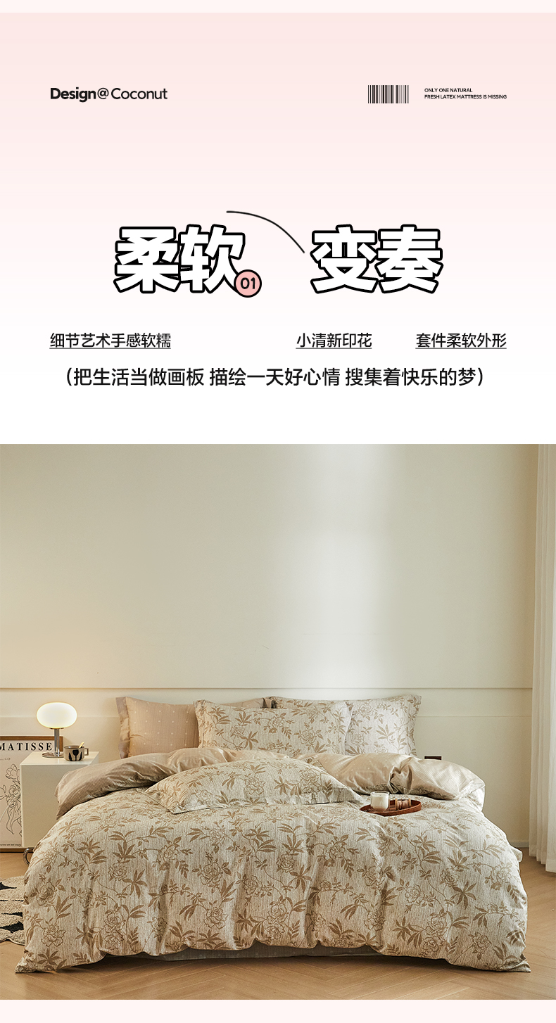 找家纺所有-1_06.jpg