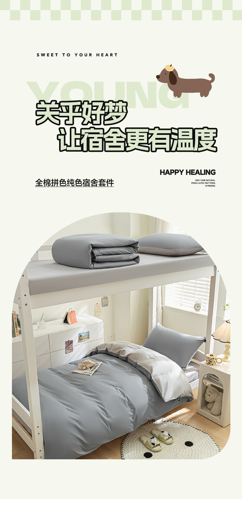 找家纺所有-1_01.jpg