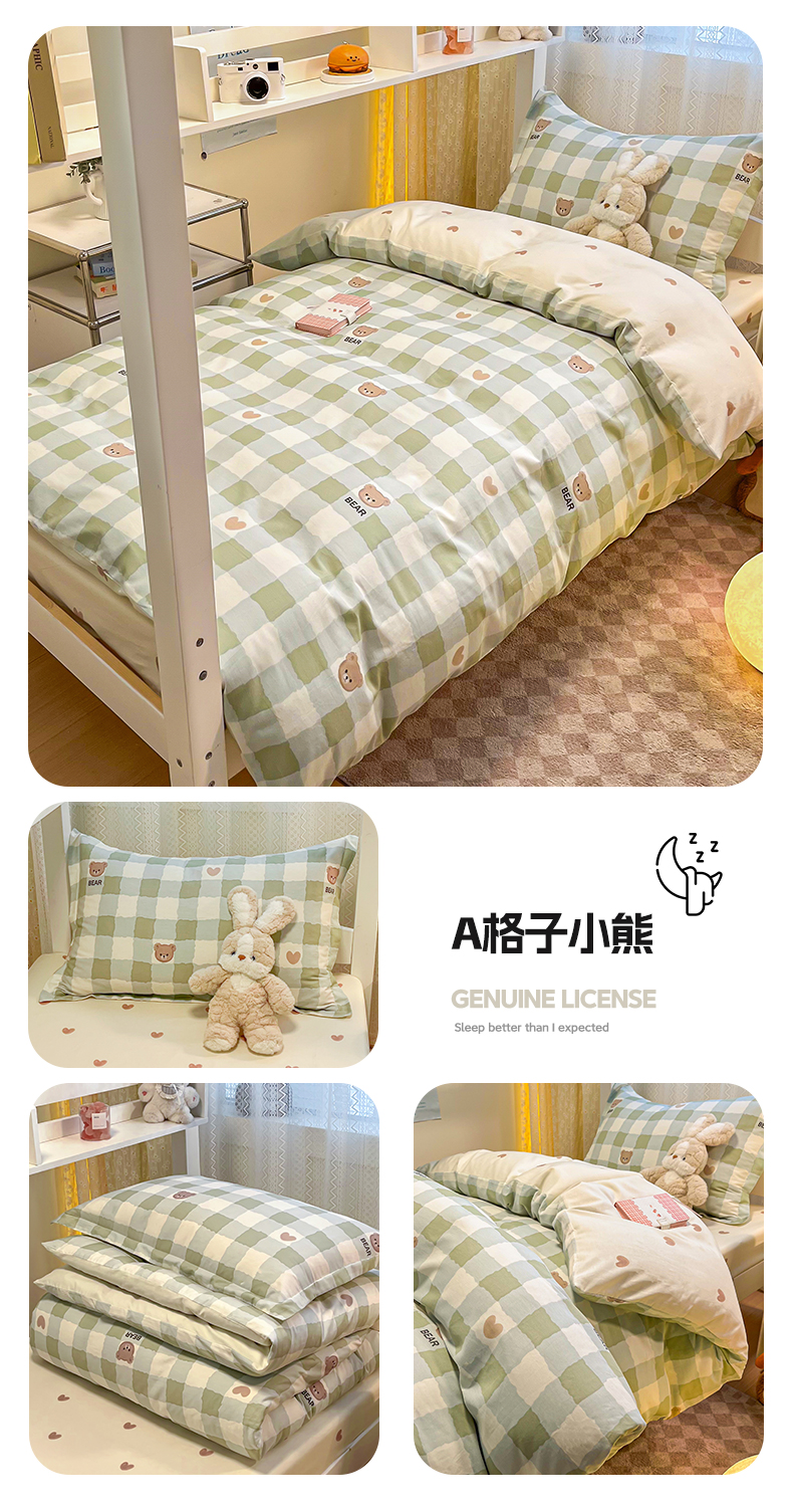 找家纺所有-A格子小熊.jpg