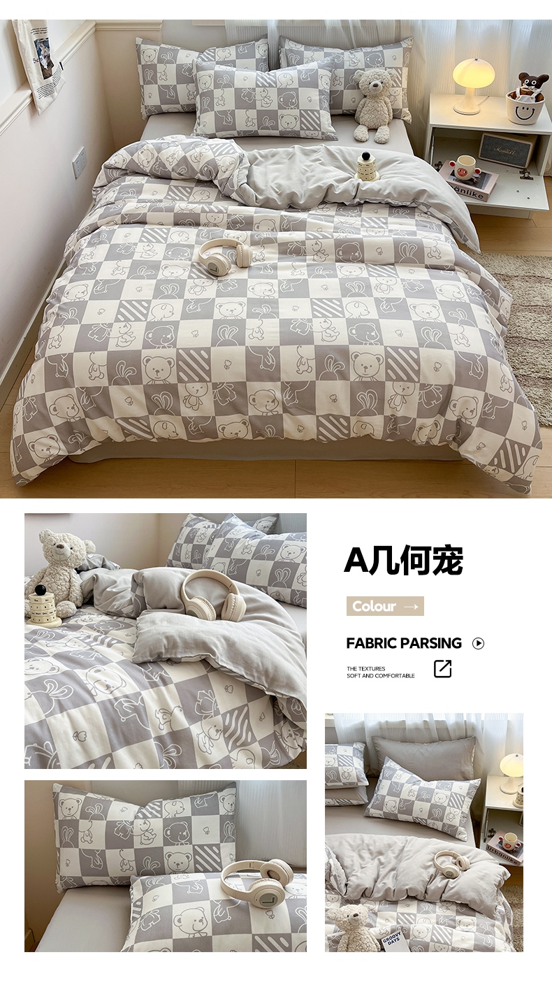 找家纺所有-A几何宠.jpg