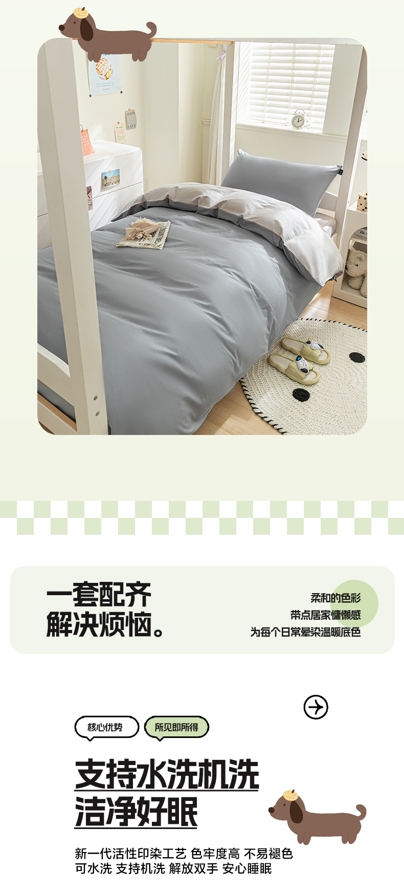 找家纺所有-1_07.jpg