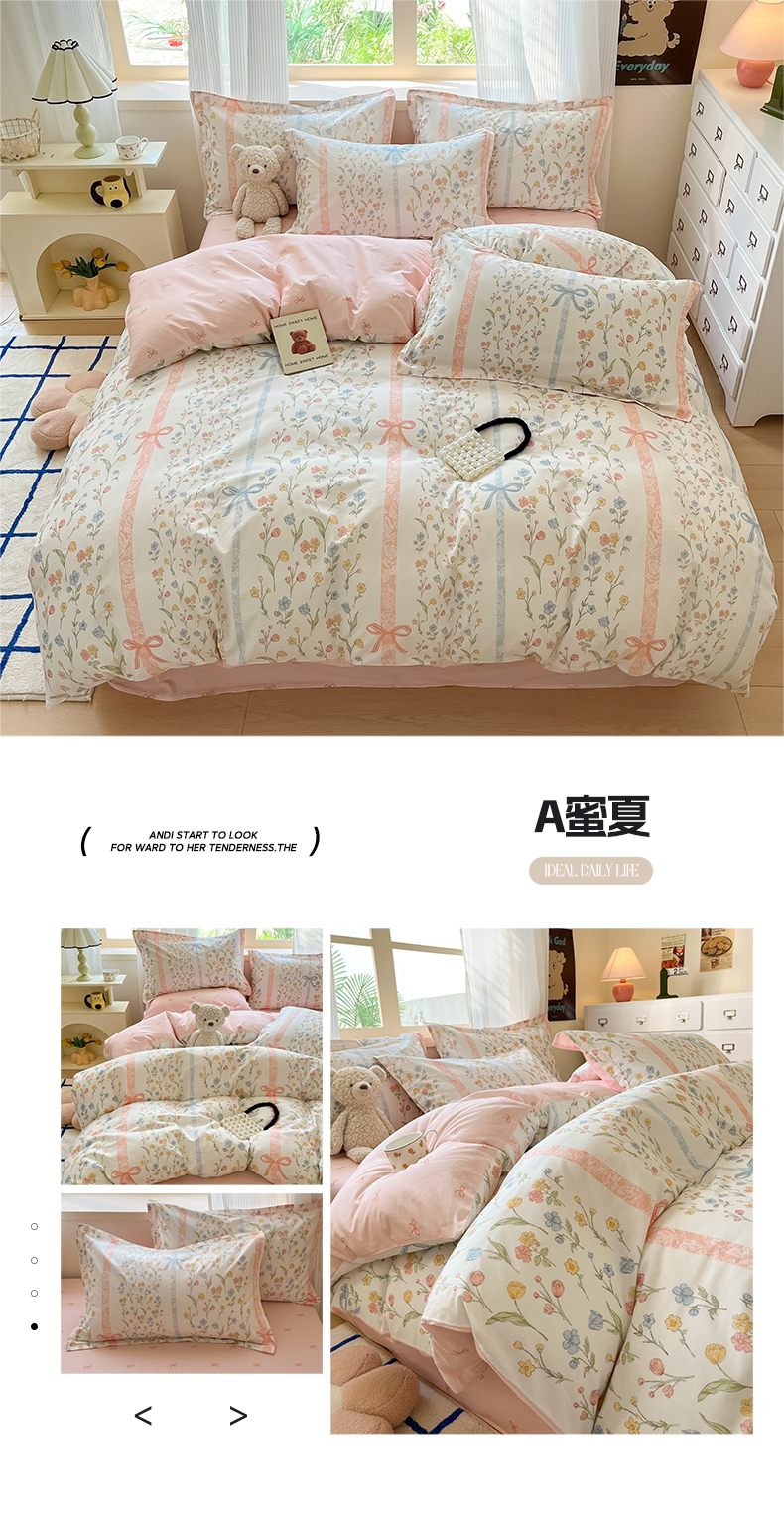找家纺所有-A蜜夏.jpg