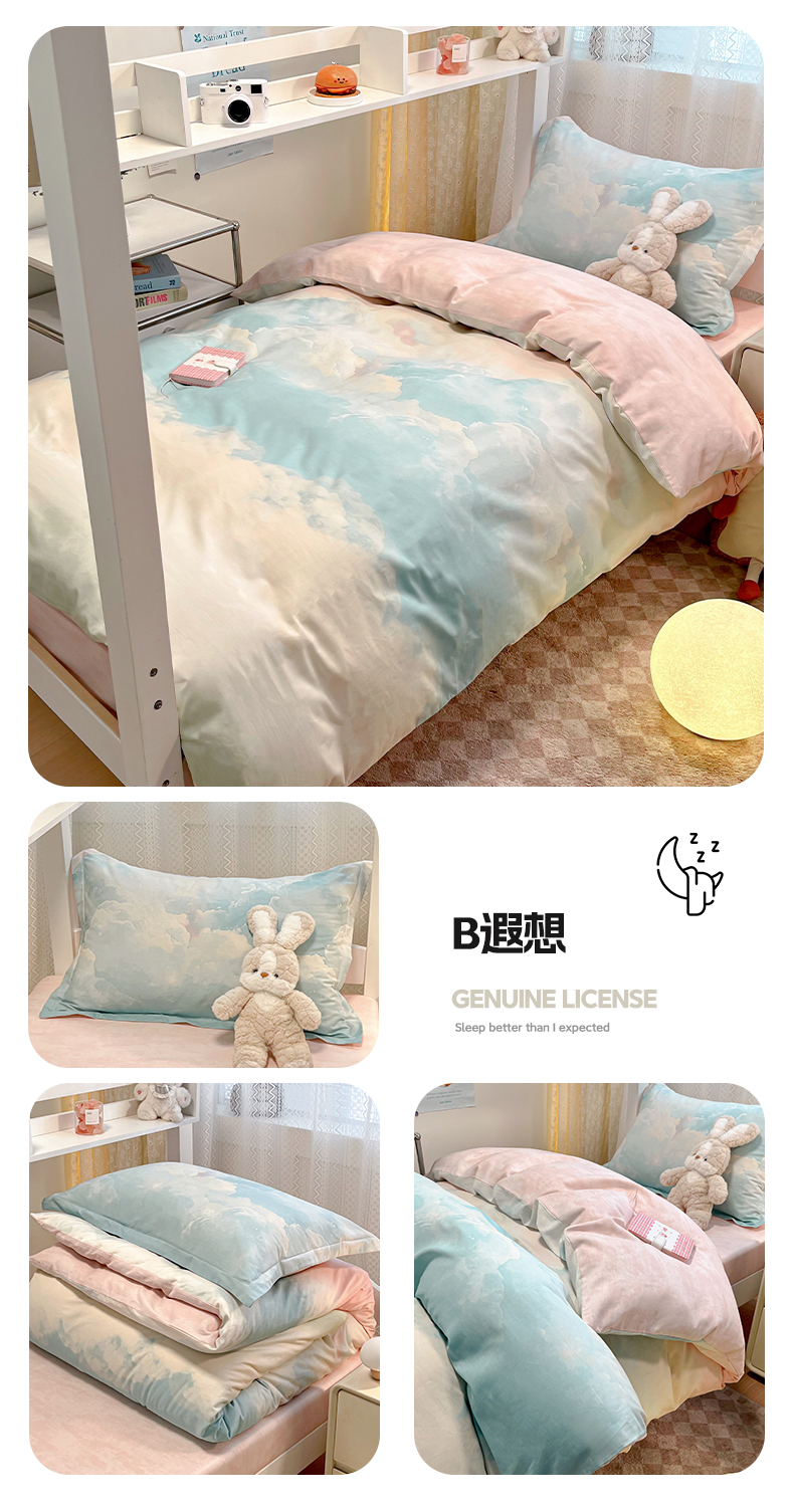 找家纺所有-B遐想.jpg