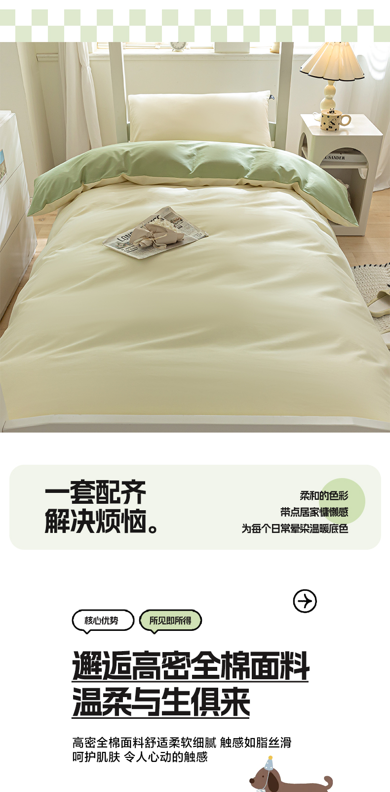 找家纺所有-1_03.jpg