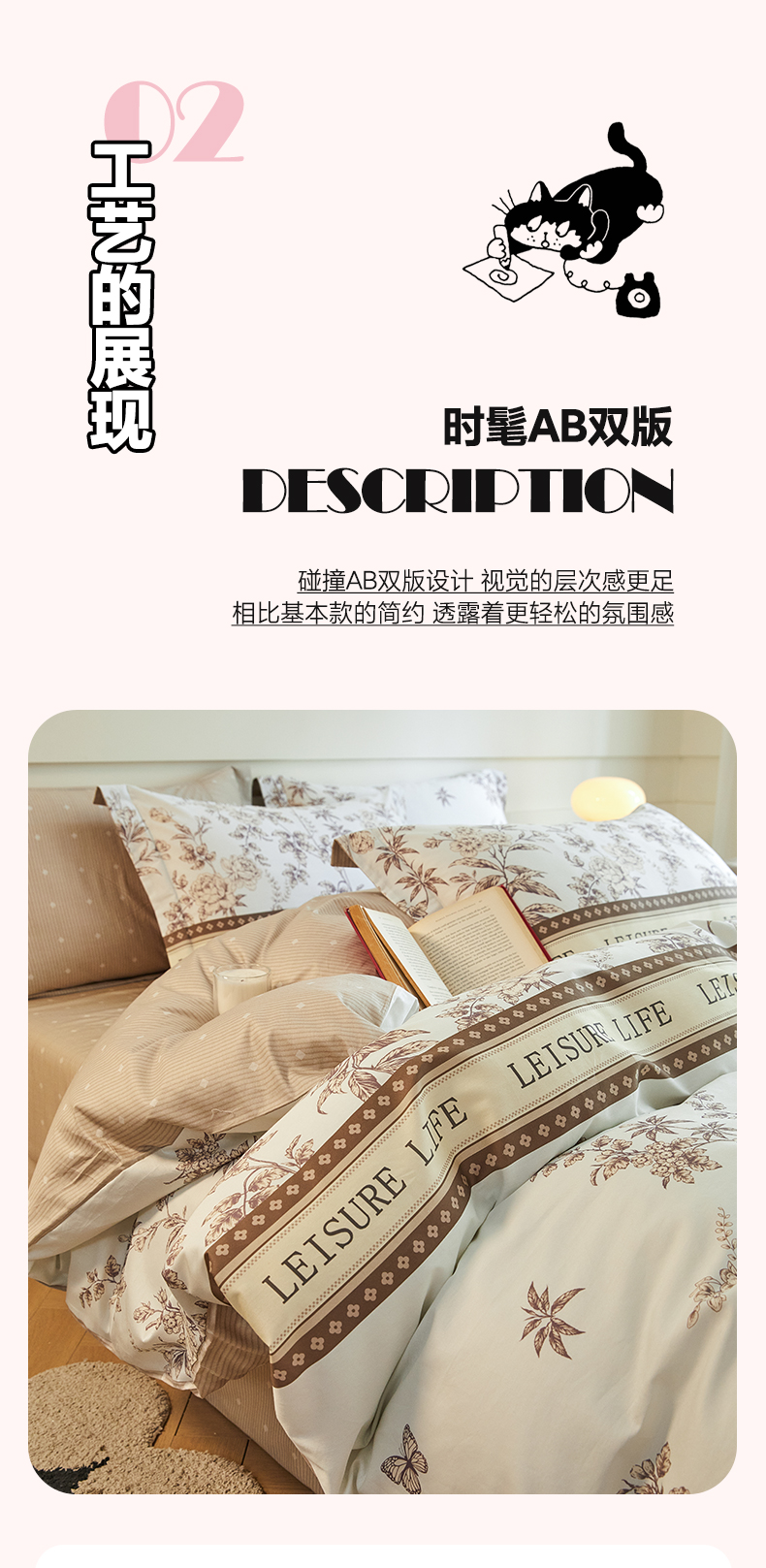 找家纺所有-1_07.jpg