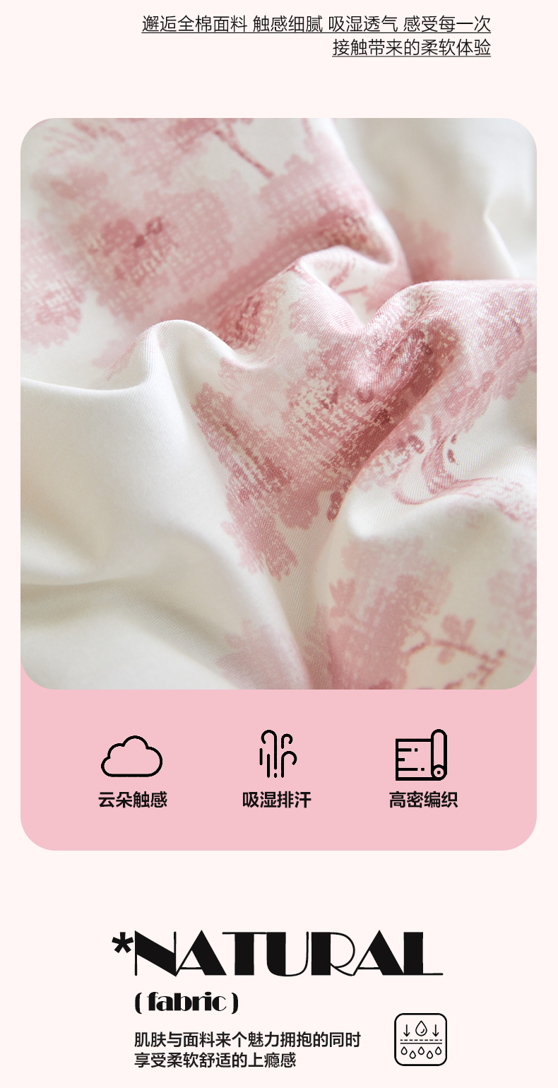 找家纺所有-1_04.jpg