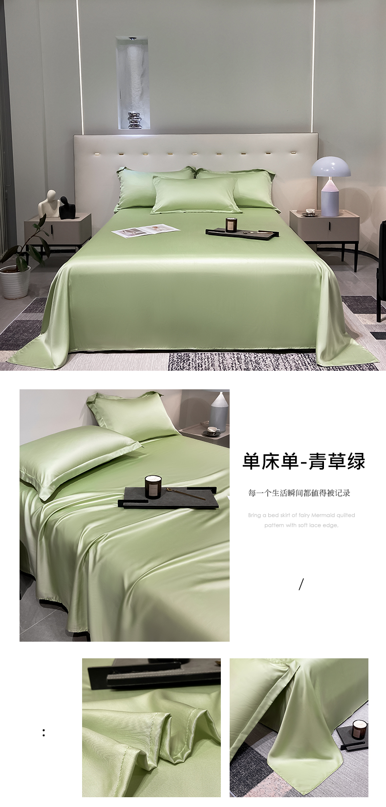 单床单-青草绿.jpg