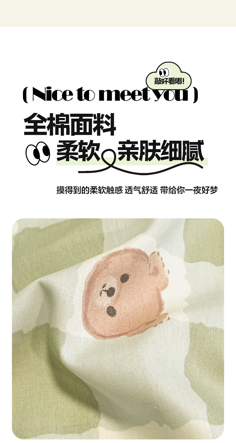 找家纺所有-1_04.jpg