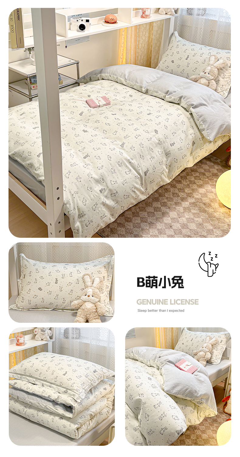 找家纺所有-B萌小兔.jpg