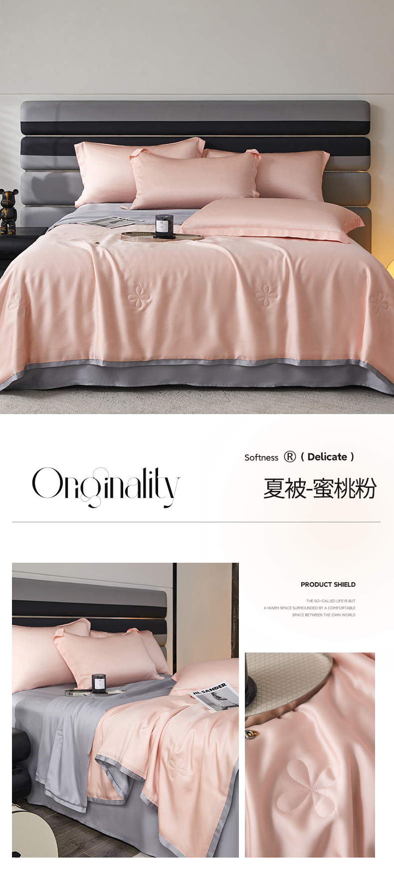 夏被-蜜桃粉.jpg