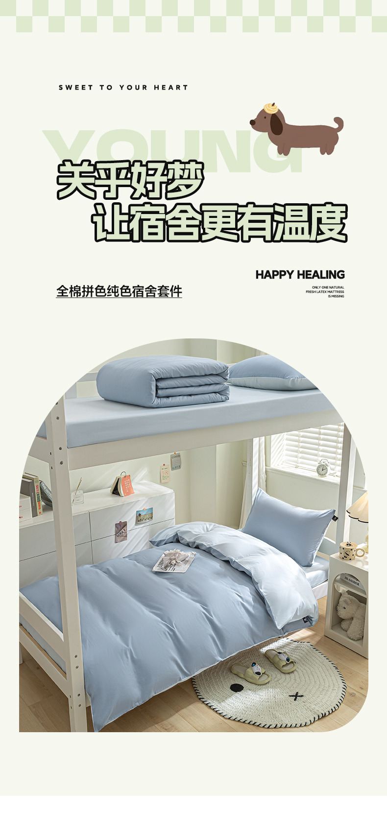 找家纺所有-1_01.jpg