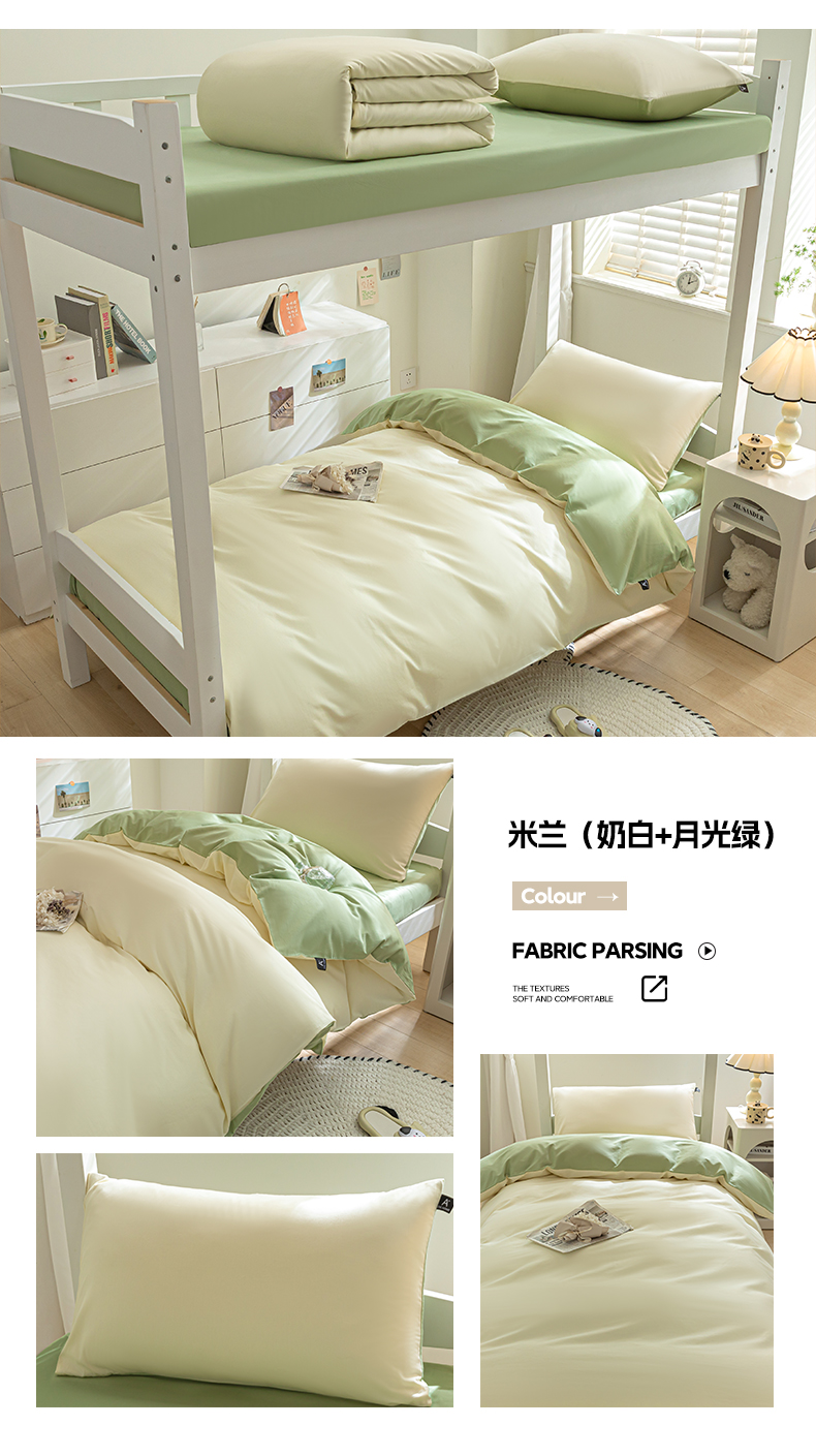 找家纺所有-米兰（奶白+月光绿）.jpg