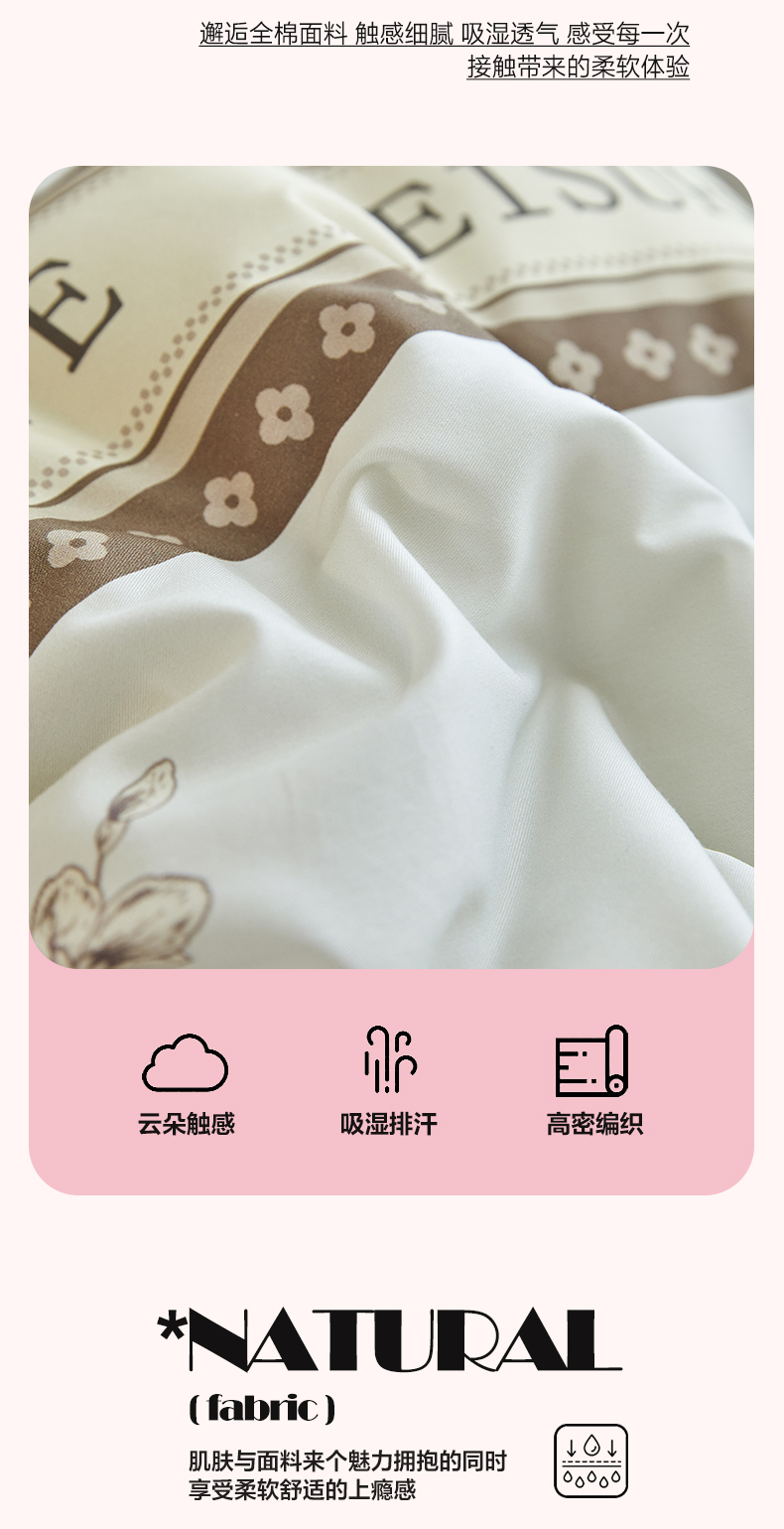 找家纺所有-1_04.jpg