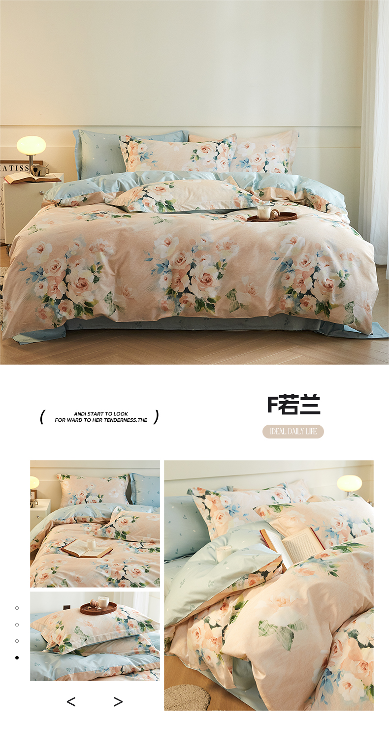 找家纺所有-F若兰.jpg