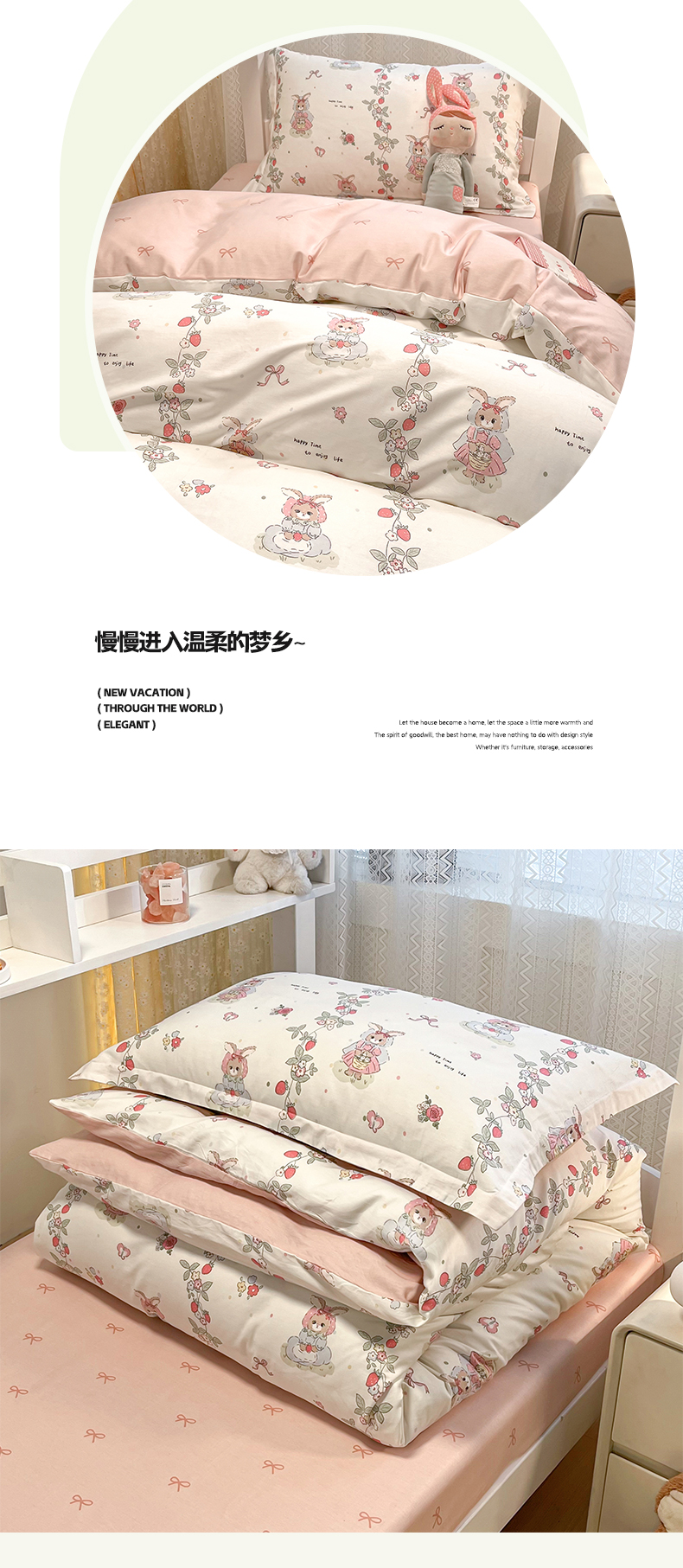 找家纺所有-1_08.jpg