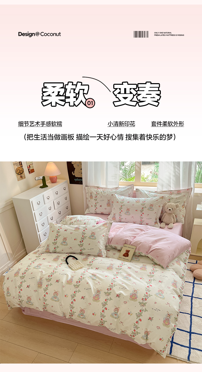 找家纺所有-1_06.jpg