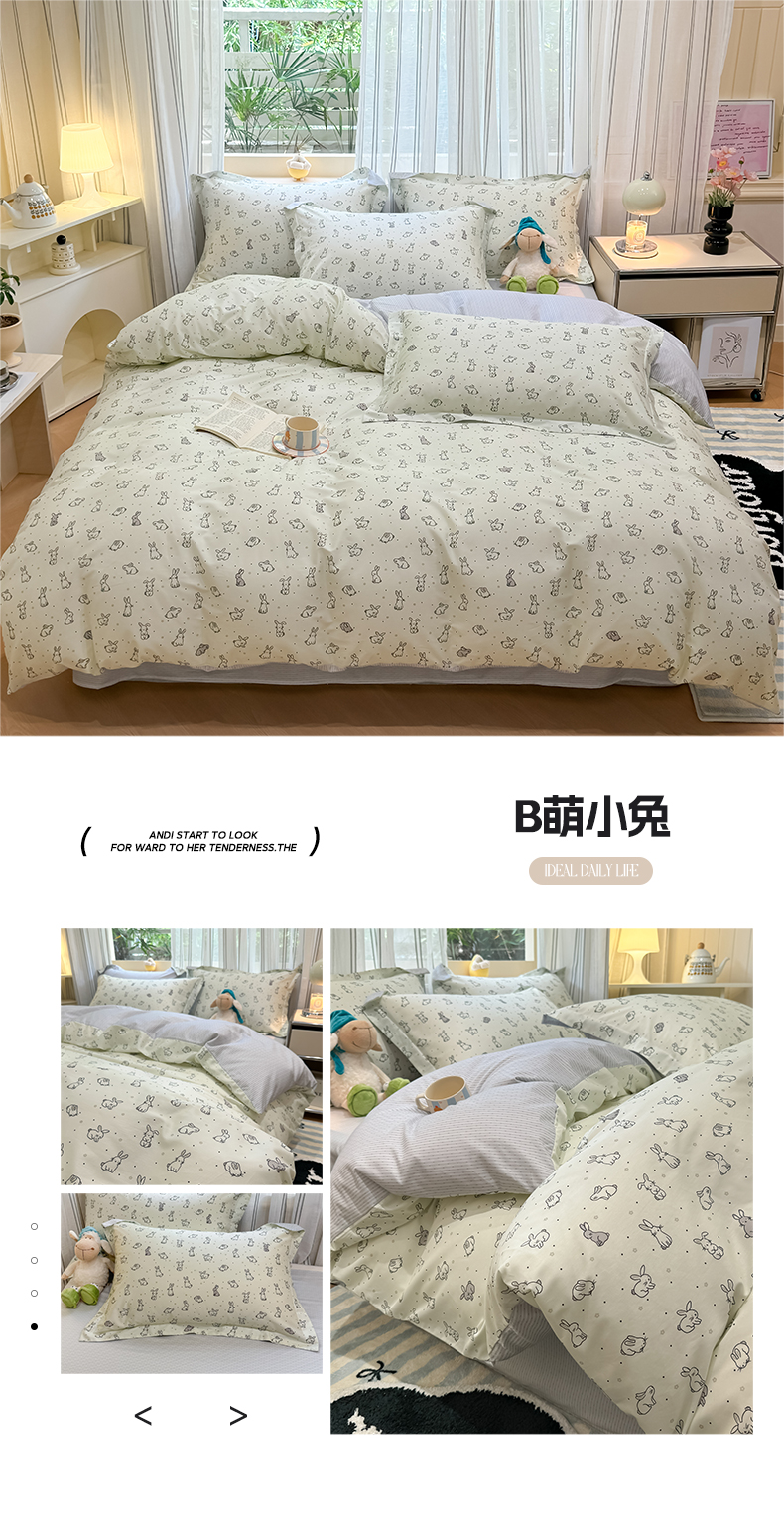 找家纺所有-B萌小兔.jpg
