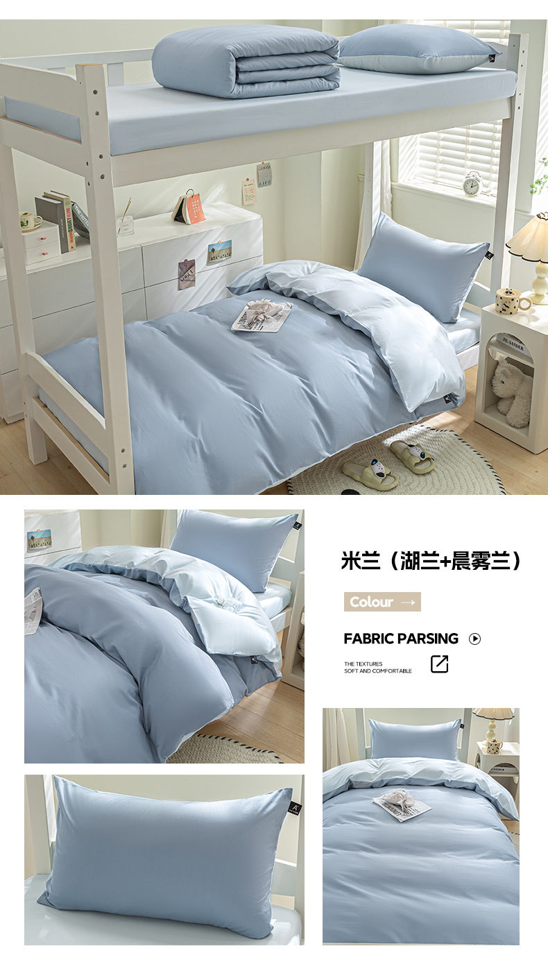 找家纺所有-米兰（湖兰+晨雾兰）.jpg