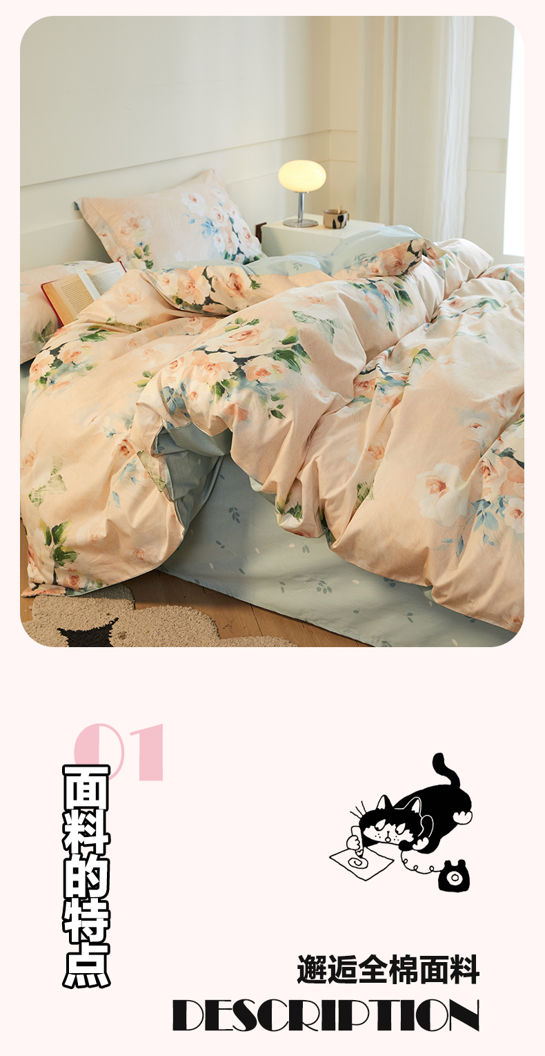 找家纺所有-1_03.jpg